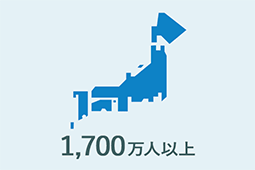 国内カードローン利用者は1,700万人以上