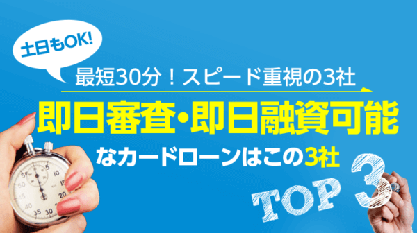 とにかくすぐ借りたい
