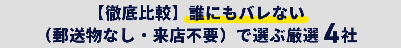 カードローンおすすめランキング