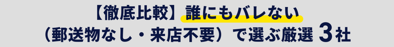 カードローンおすすめランキング