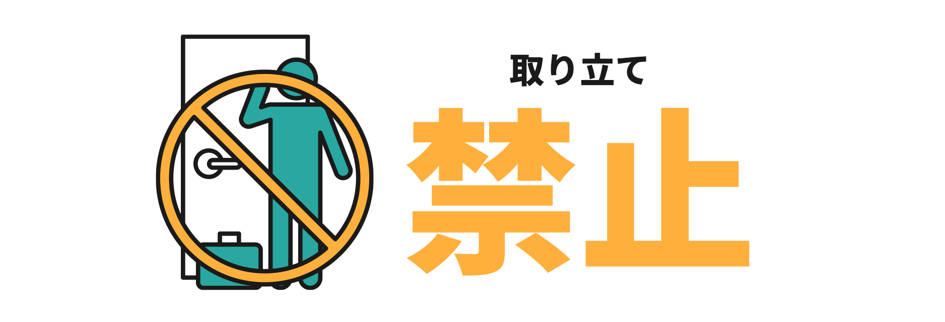 返済が遅れると取り立てがくるの？