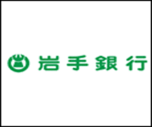 岩手銀行カードローン