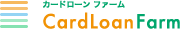 カードローンファーム