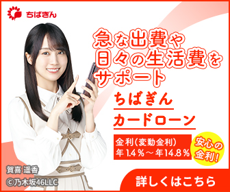 千葉銀行