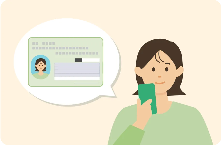 Webで申し込み